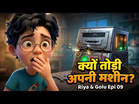 Why Golu Destroyed His Own Invention | Riya & Golu Epi 09 | Hindi Series