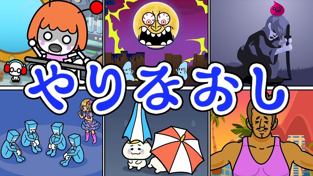 Rhythm Heaven Groove - All Rhythm Games Fail Screens + Animations