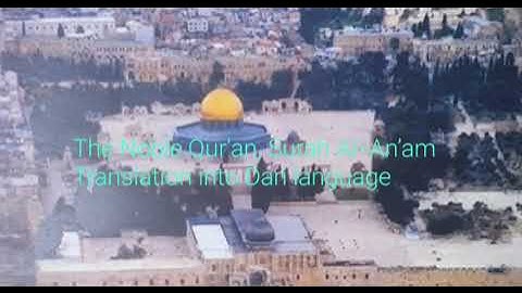 The Noble Qur’an, Surah Al-An’am Translation into Dari language سورة الأنعام ترجمة إلى اللغة الدارية