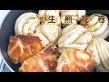 [Eng Sub]【Revy的美食厨房】生煎花卷：内心柔软，底部酥脆，素食也要有滋有味！Pan Fried Twisted Rolls