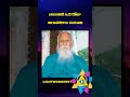 వారానికి ఒకసారి నిరాహారిగా ఉండాలి#patriji#meditation#fasting#weekly#lightworkerstv