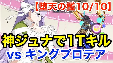 تحميل キングプロテア戦 Mp4 Mp3