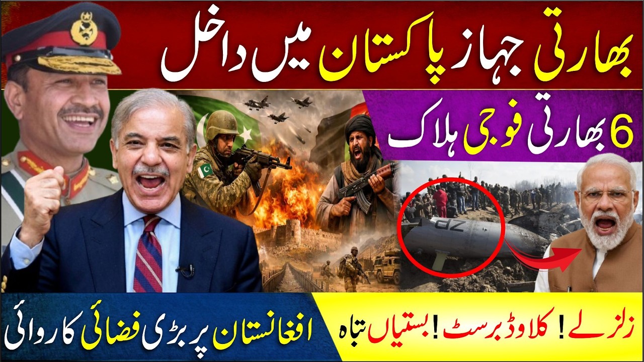 🔴 Top World News Today | Pakistan, India, USA, France & Viral Updates | Big Global Headlines Today