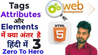 Tags Vs Attribute Vs Element || What is tag, attribute And element | tag attribute Element #html