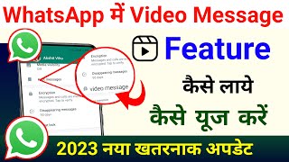 Whatsapp New Video Message feature kaise use kare | kaise laye | Whatsapp video Message feature