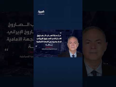 صواريخ إيران تخترق دفاعات إسرائيل... تل أبيب تراقب وتنتظر