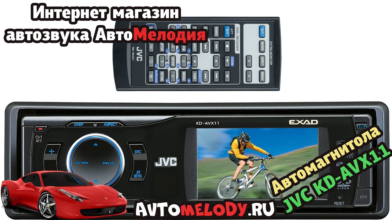 Автомагнитола JVC KD-AVX11