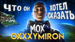 OXXXYMIRON - МОХ || OXXXYMIRON — miXXXtape III: Смутное Время (2014-2021)