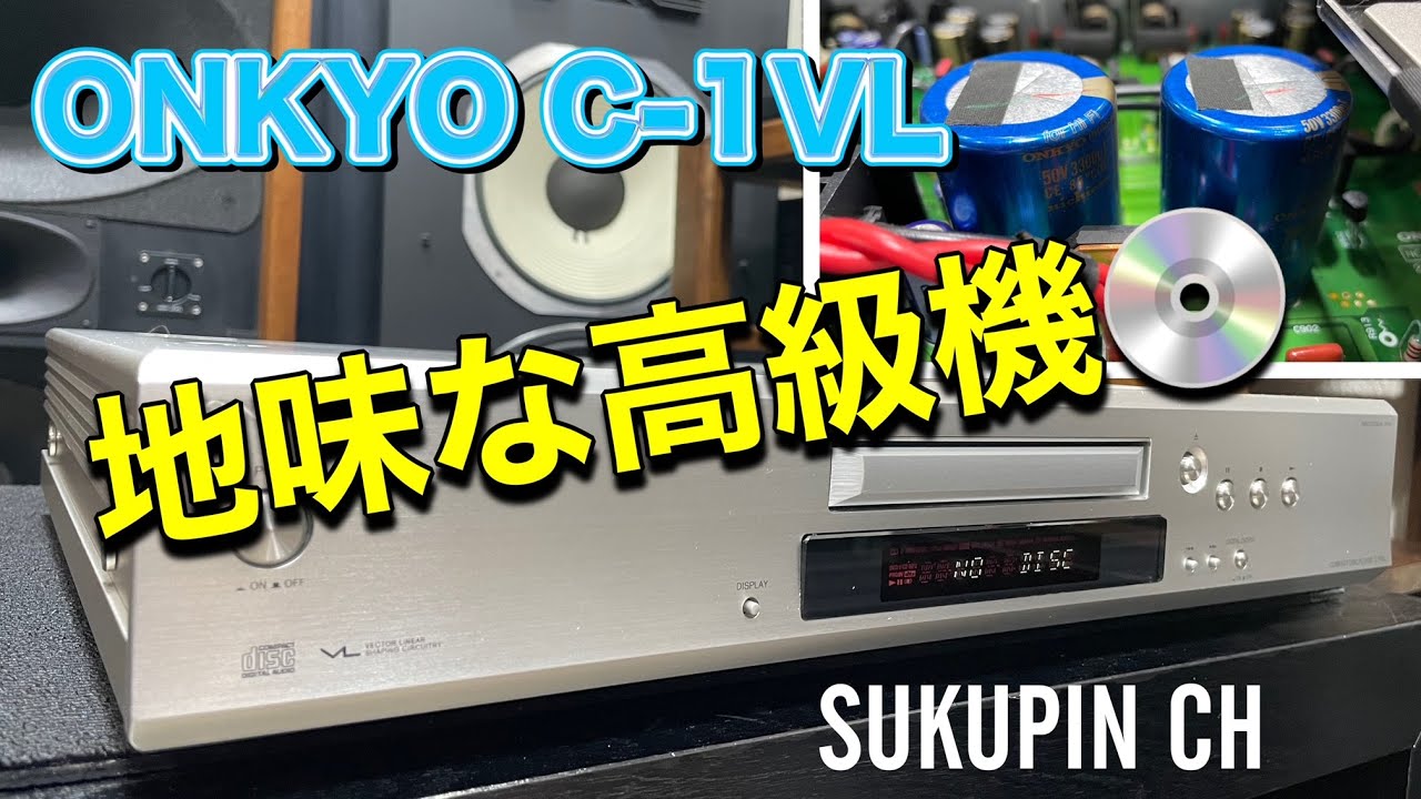 ■地味な存在なんだけど高級機！【ONKYO C-1VL】オンキョー　　It's a plain existence, but it's a  high-end machine! ONKYO C-1VL