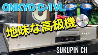 ■地味な存在なんだけど高級機！【ONKYO C-1VL】オンキョー　　It's a plain existence, but it's a  high-end machine! ONKYO C-1VL