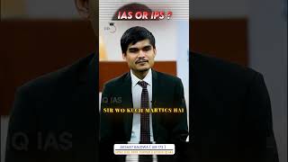 IAS OR IPS 🔥 #upsc #upscmotivation #ias #ips