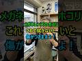 眼鏡のホコリ、こうやって拭くのが正解