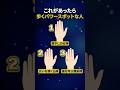 歩くパワースポットとなる人