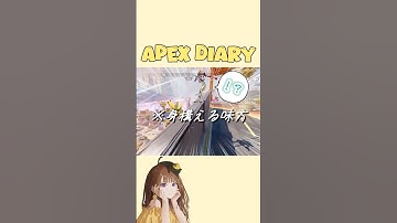 【味方困惑】ド沼アッシュ、チャンピオンになるの巻【APEX日記】 #shorts