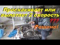 ИЖ ПЛАНЕТА5 Проскакивает - Вылетает Вторая Передача. Подробно Сборка Регулировка КПП 4ЭПИЗОД