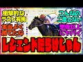 『想像以上にレジェンドだらけだったトウカイテイオーの奇跡の復活、有馬記念』に対するみんなの反応集 まとめ ウマ娘プリティーダービー レイミン 競馬の反応集