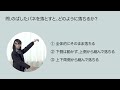 もっと考えるカラス05 のばしたバネを落とすと、どのように落ちる?