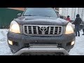 Toyota LandCruiser Prado 120 ( Тойота Ленд Крузер Прадо) Когда у качества есть ИМЯ