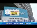 美國科技企業動態