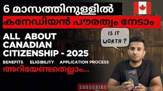 Canadian Citizenship Application Malayalam 2025 | Canada PR vs Citizenship |Step-by-Step Guide| Vlog
