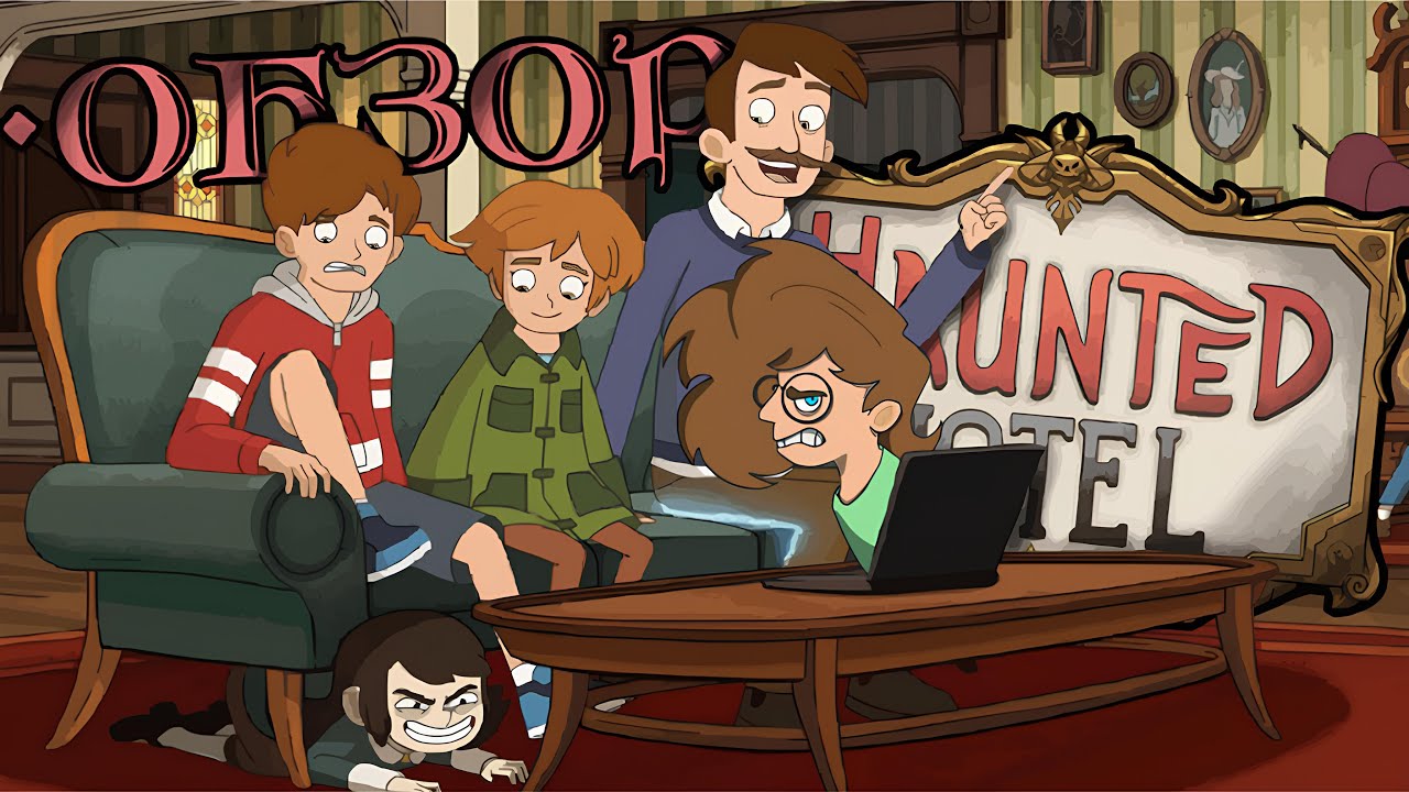 ОТЕЛЬ С ГОДНОТОЙ | ОБЗОР НА ОТЕЛЬ С ПРИВЕДЕНИЯМИ | HAUNTED HOTEL