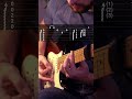 The Most Romantic Song Until I Found You Guitarlesson Guitartutorial Guitar Electricguitar 