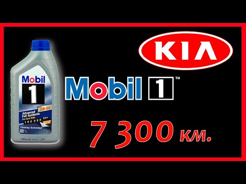 Тест моторного масла Mobil 1 FS X1 5w50.