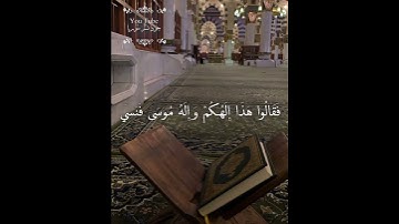 ماهر المعيقلي💭⚡أجمل حالات واتس اب دينية مقاطع دينية قصيرة مقاطع انستقرام دينية 2022 مقاطع سورة طه