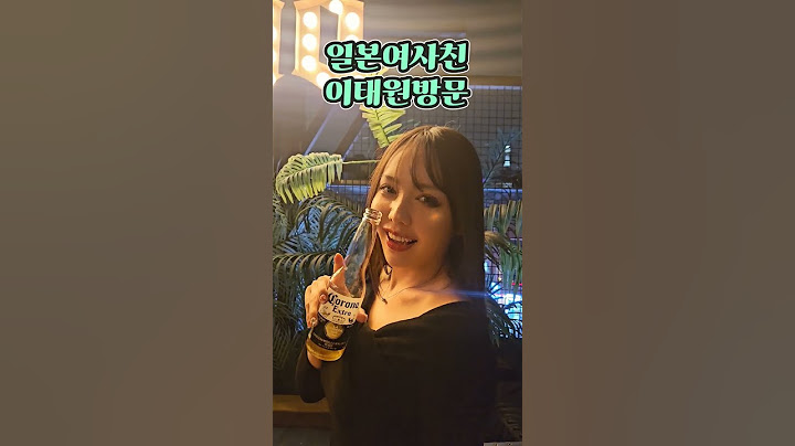 일본인 여사친 이태원 방문! #이태원 #일본인 #여사친 #fountain