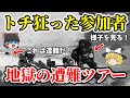 【ゆっくり解説】登山ガイド歴15年の大ベテランが一番に凍死!地獄のツアーで次々現地解散した末路が悲惨すぎる!【2009年トムラウシ山遭難事故】