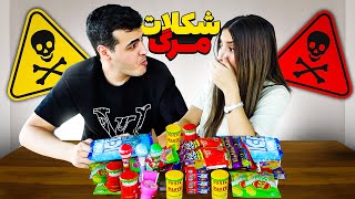 ترشترین آبنبات دنیارو خوردیم Toxic Sour