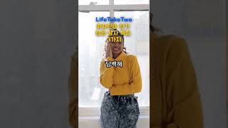 여자한테 인기 많은 남자 특징 3가지  #여자심리 #인기남자특징 #남자매력 #연애심리
