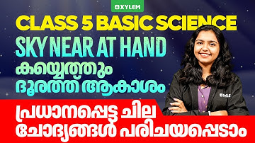 Class 5 Basic Science | Unit: Sky Near At Hand / കയ്യെത്തും ദൂരത്ത് ആകാശം | Xylem Class 6