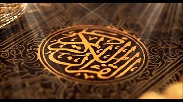 تلاوة عطرة من سورة الزخرف للشيخ حسن الجليل