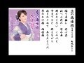 詩吟・歌謡吟「恋の雨情橋(笛吹もも香)」南風あきら