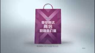 MediaCorp Great Singapore Sale 2015 Advertising Packages (Mandarin)