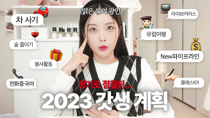 🏃🏻‍♀️갓생살기 샤따올립니다. 2023 현실적인 신년목표 세우는 법!📚(+연간 플랜 꿀팁,운동,건강,여행,외국어,봉사) | 하영필름