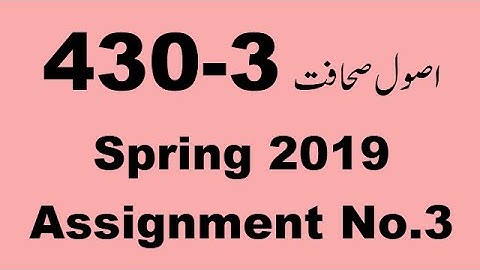 AIOU Code 430 Solved Assignment No.3 | Spring 2019