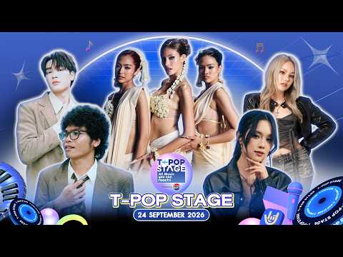 T-POP STAGE Presented by PEPSI | Week 38/2026 | 24 กันยายน 2569 Full EP