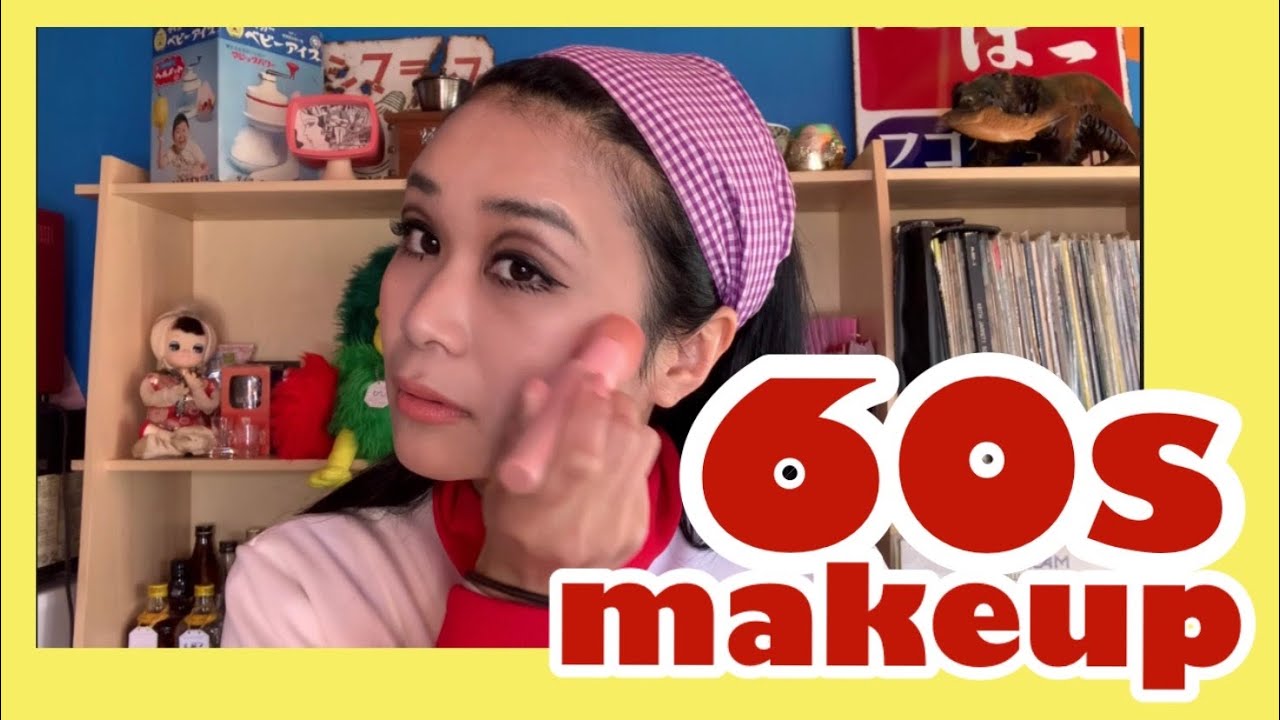 60s Makeup 1960年代メイクに挑戦 Retro 60s 70s 复古风 復古風 र ट र Youtube 60s Makeup 1960年代メイクに挑戦 Retro 60s 70s 复古风 復古風 र ट र Youtube