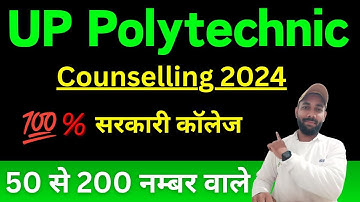 Jeecup Result 2024 | Jeecup Counselling 2024 | UP Polytechnic Counselling 2024 | Jeecup Counselling