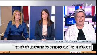 דניאלה וייס יו"ר נחלה תנועה להתיישבות בראיון לכאן 11 על חשיבות התיישבות בעזה. כ"ו אלול תשפ"ה19.9.25 