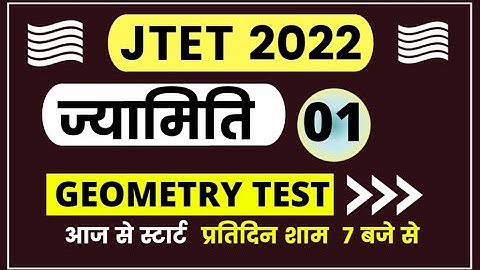 JTET Maths Test 2022 || ज्यामिति Test -01 ।। Mohan Verma