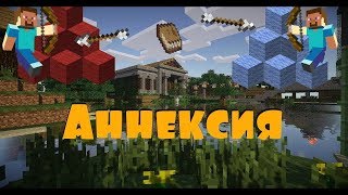 Minecraf Аннексия TeslaCraft