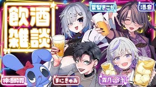 第３回 #V飲み 出演メンバーでプロフィール帳交換しながら酒を浴びる飲酒雑談