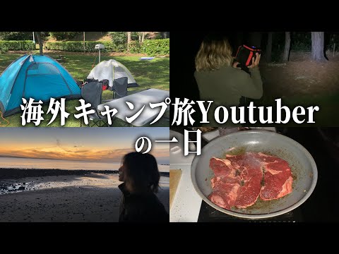 【Vlog】テント建てて、動画編集して、肉焼いて、天然記念物探す動画【車でNZ１周旅 part4】