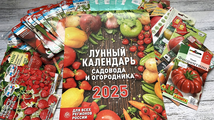 Лунный посевной календапь на 2025 год. Благоприятные дни для посева семян на рассаду