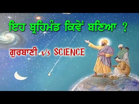 Video: Hoeveel tale is daar in Guru Granth Sahib?