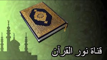 تلاوة خاشعة للشيخ محمد الخريف ما تيسر من سورة الأعراف