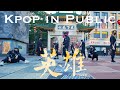 [KPOP IN PUBLIC] NCT 127 (엔시티 127) - '영웅 (英雄; Kick It)' | Full Dance Cover by HUSH BOSTON
